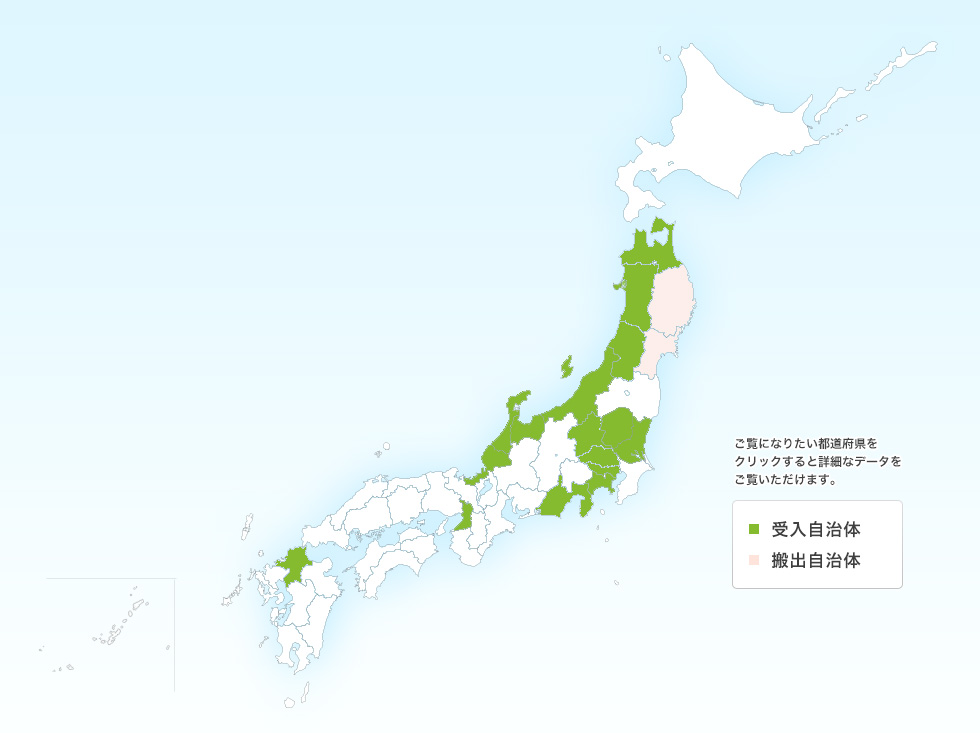 環境省 岩手 宮城 がれき処理データサイト